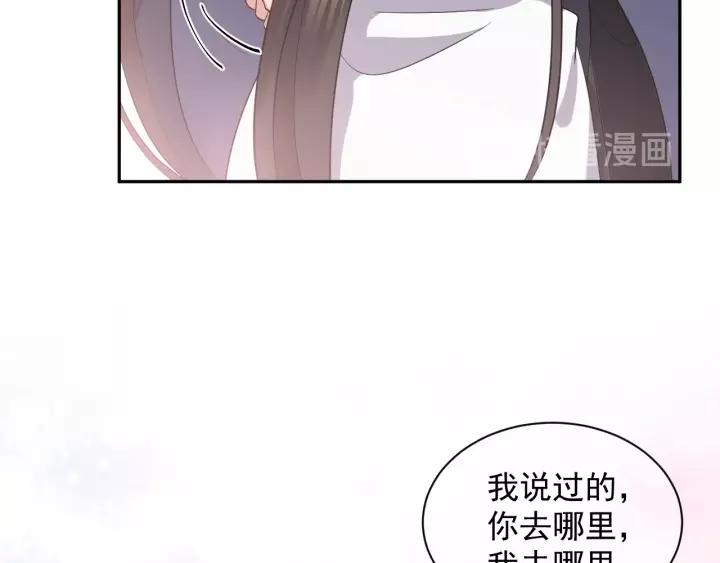 妖尊非要对我负责 - 第26话 我最想保护的人是你 - 第116张图