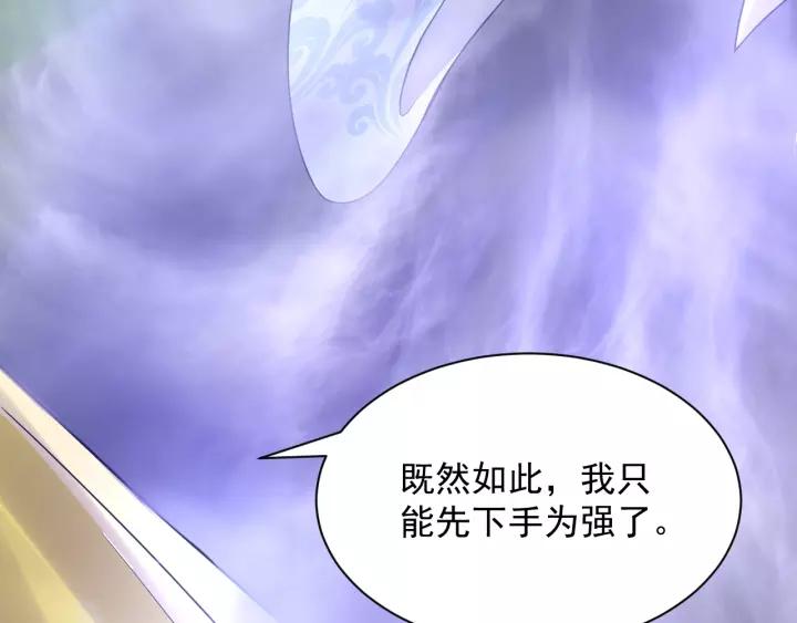 妖尊非要对我负责 - 第26话 我最想保护的人是你 - 第31张图