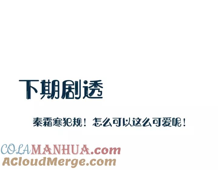 妖尊非要对我负责 - 第26话 我最想保护的人是你 - 第125张图