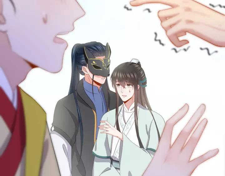 妖尊非要对我负责 - 第26话 我最想保护的人是你 - 第59张图