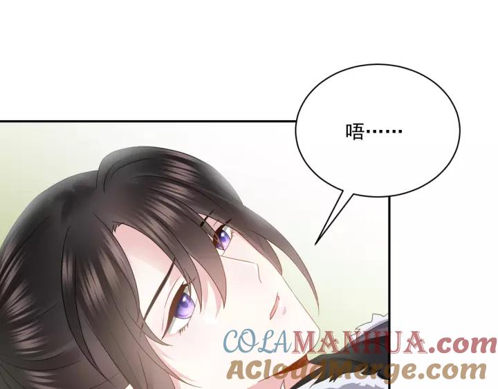 妖尊非要对我负责 - 第27话 小仙君看看我呀～ - 第5张图