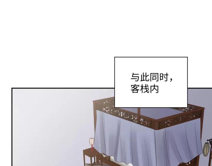 妖尊非要对我负责 - 第27话 小仙君看看我呀～ - 第55张图