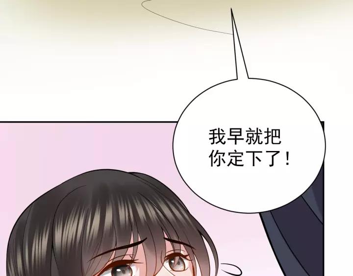 妖尊非要对我负责 - 第27话 小仙君看看我呀～ - 第98张图