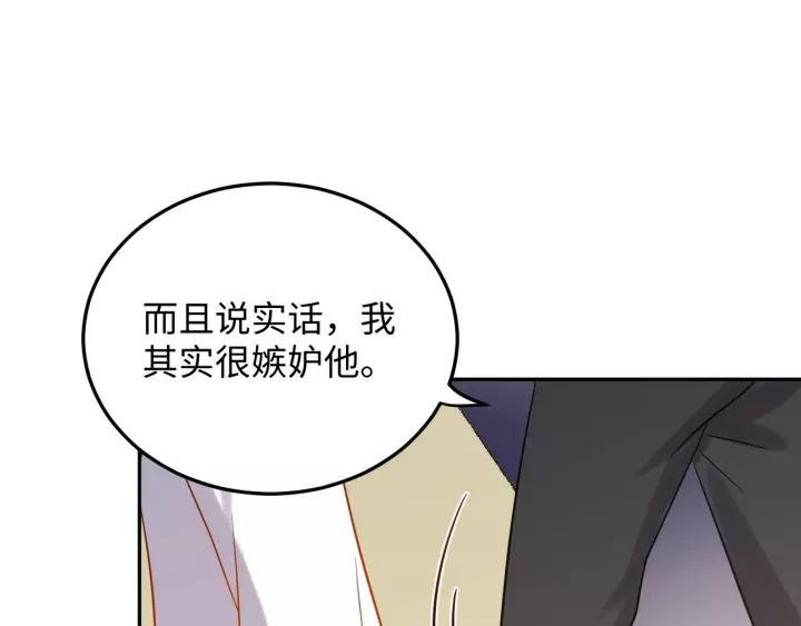 妖尊非要对我负责 - 第27话 小仙君看看我呀～ - 第88张图