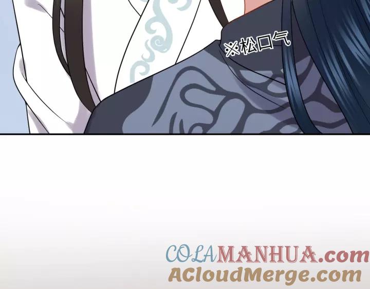 妖尊非要对我负责 - 第27话 小仙君看看我呀～ - 第113张图