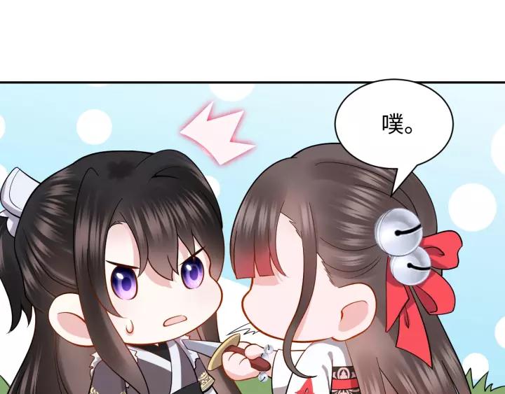 妖尊非要对我负责 - 第27话 小仙君看看我呀～ - 第35张图