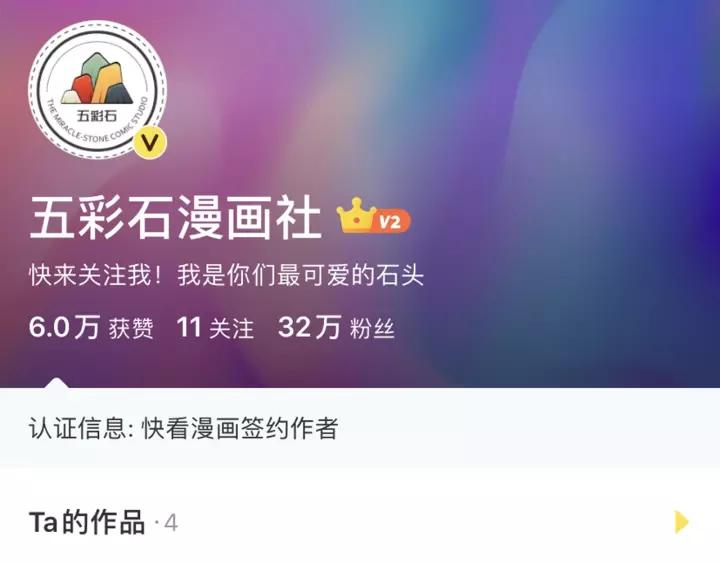 妖尊非要对我负责 - 第27话 小仙君看看我呀～ - 第127张图