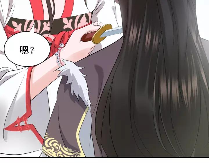 妖尊非要对我负责 - 第27话 小仙君看看我呀～ - 第30张图