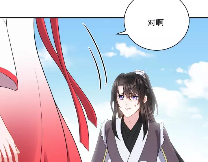 妖尊非要对我负责 - 第27话 小仙君看看我呀～ - 第14张图