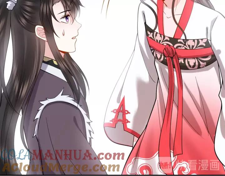 妖尊非要对我负责 - 第27话 小仙君看看我呀～ - 第41张图