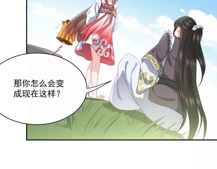 妖尊非要对我负责 - 第27话 小仙君看看我呀～ - 第19张图