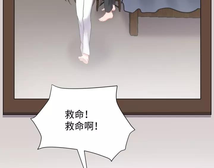 妖尊非要对我负责 - 第27话 小仙君看看我呀～ - 第115张图