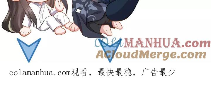 妖尊非要对我负责 - 第27话 小仙君看看我呀～ - 第129张图