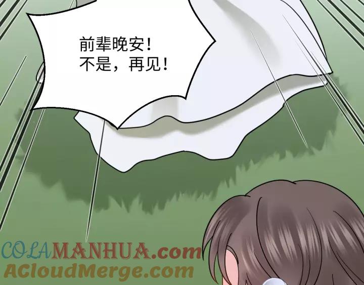 妖尊非要对我负责 - 第27话 小仙君看看我呀～ - 第53张图