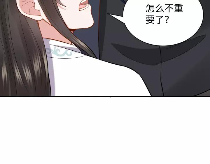 妖尊非要对我负责 - 第27话 小仙君看看我呀～ - 第108张图