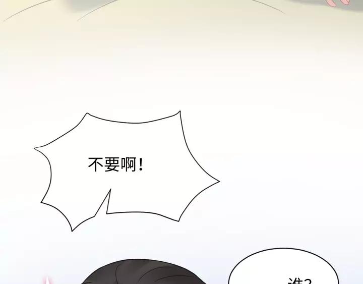 妖尊非要对我负责 - 第27话 小仙君看看我呀～ - 第111张图