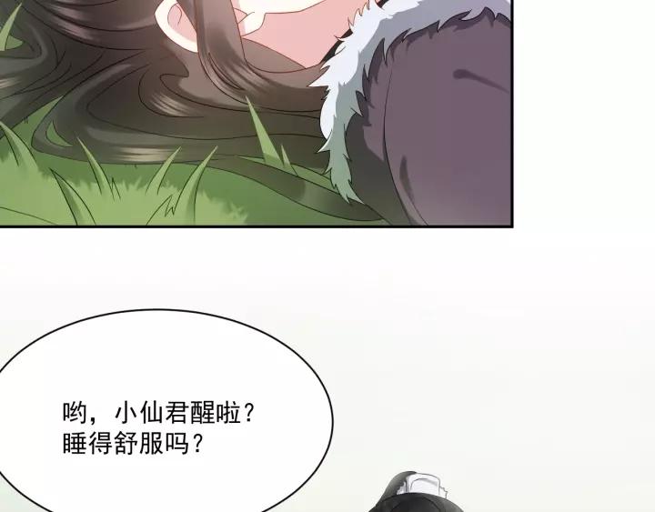 妖尊非要对我负责 - 第27话 小仙君看看我呀～ - 第6张图