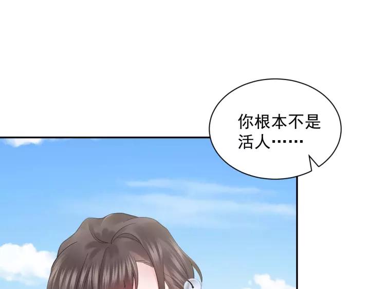 妖尊非要对我负责 - 第27话 小仙君看看我呀～ - 第20张图