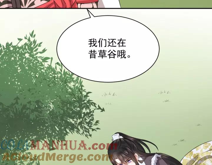 妖尊非要对我负责 - 第27话 小仙君看看我呀～ - 第9张图