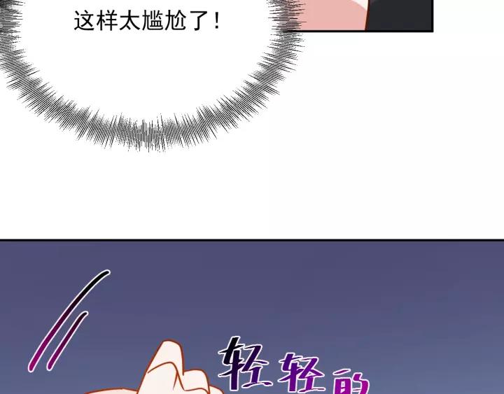 妖尊非要对我负责 - 第27话 小仙君看看我呀～ - 第60张图