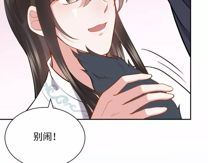 妖尊非要对我负责 - 第27话 小仙君看看我呀～ - 第99张图