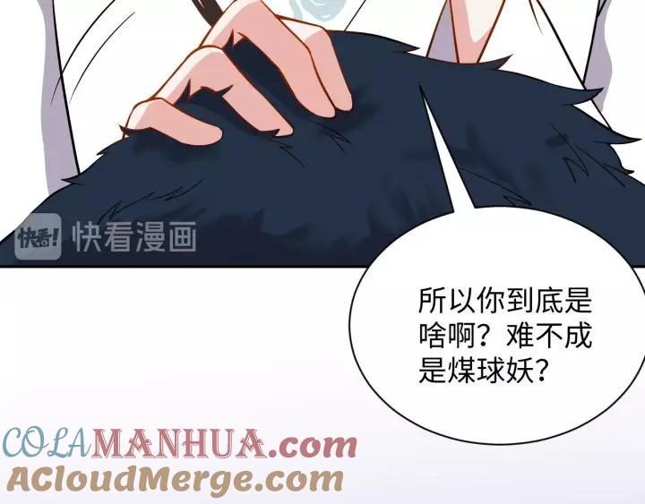 妖尊非要对我负责 - 第27话 小仙君看看我呀～ - 第105张图