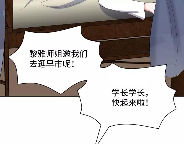 妖尊非要对我负责 - 第27话 小仙君看看我呀～ - 第75张图