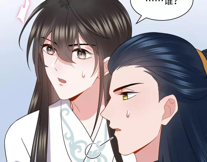 妖尊非要对我负责 - 第27话 小仙君看看我呀～ - 第112张图