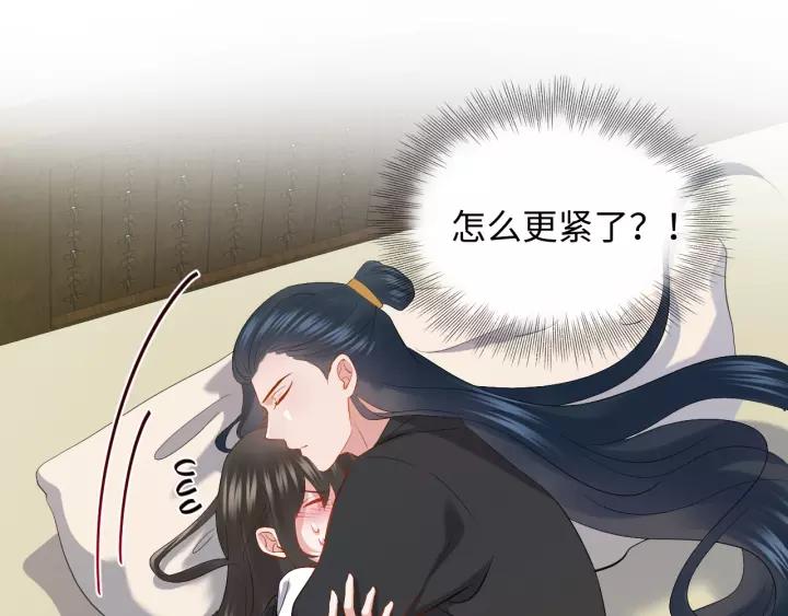 妖尊非要对我负责 - 第27话 小仙君看看我呀～ - 第64张图