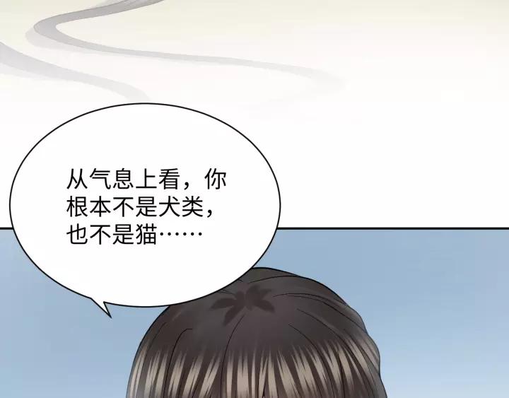 妖尊非要对我负责 - 第27话 小仙君看看我呀～ - 第103张图