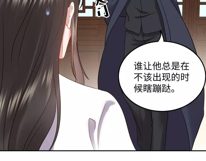 妖尊非要对我负责 - 第27话 小仙君看看我呀～ - 第87张图