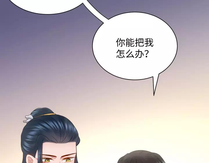 妖尊非要对我负责 - 第27话 小仙君看看我呀～ - 第120张图