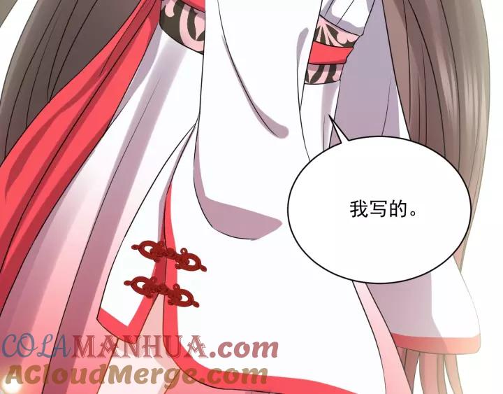 妖尊非要对我负责 - 第27话 小仙君看看我呀～ - 第17张图