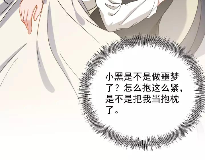 妖尊非要对我负责 - 第27话 小仙君看看我呀～ - 第58张图