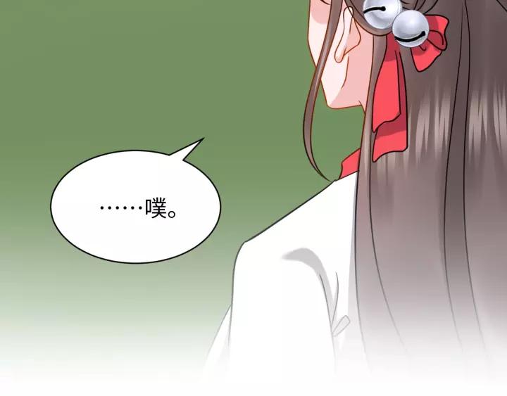 妖尊非要对我负责 - 第27话 小仙君看看我呀～ - 第54张图