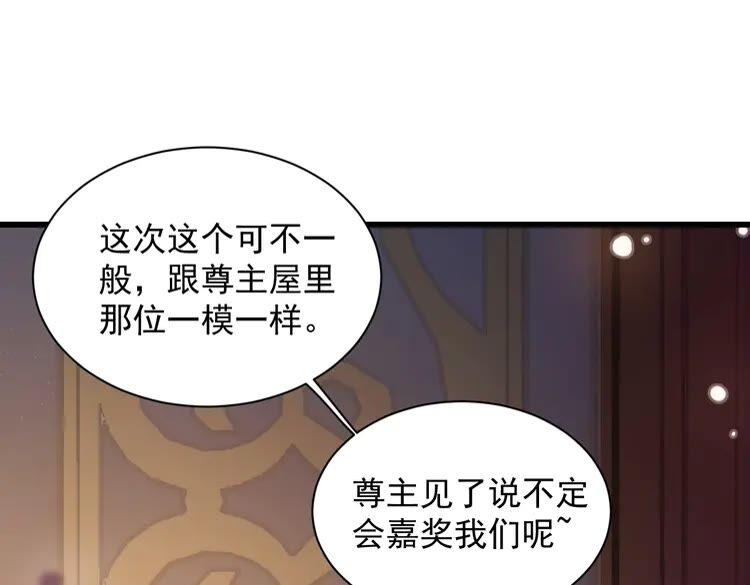 妖尊非要对我负责 - 第1话 穿越成别人的新娘？ - 第19张图