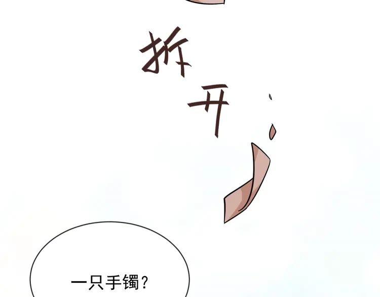 妖尊非要对我负责 - 第1话 穿越成别人的新娘？ - 第55张图