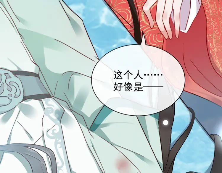 妖尊非要对我负责 - 第1话 穿越成别人的新娘？ - 第95张图