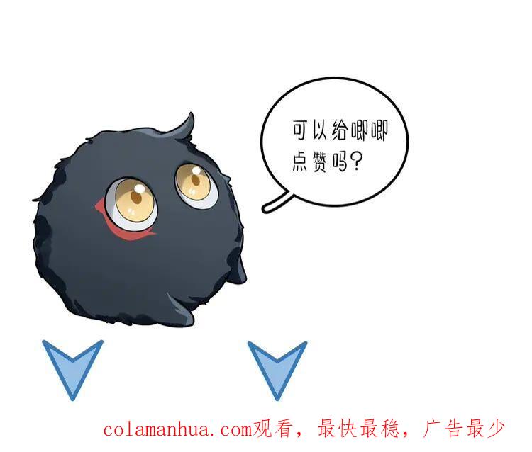 妖尊非要对我负责 - 第1话 穿越成别人的新娘？ - 第178张图