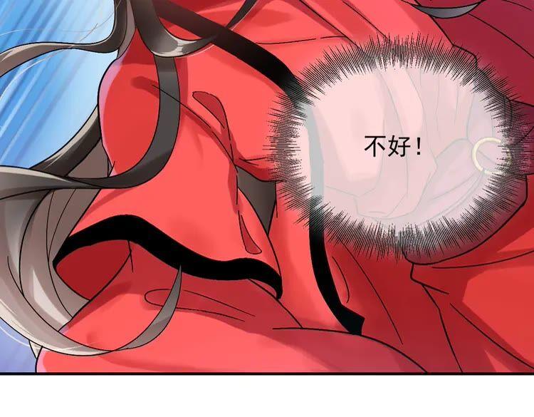 妖尊非要对我负责 - 第1话 穿越成别人的新娘？ - 第126张图