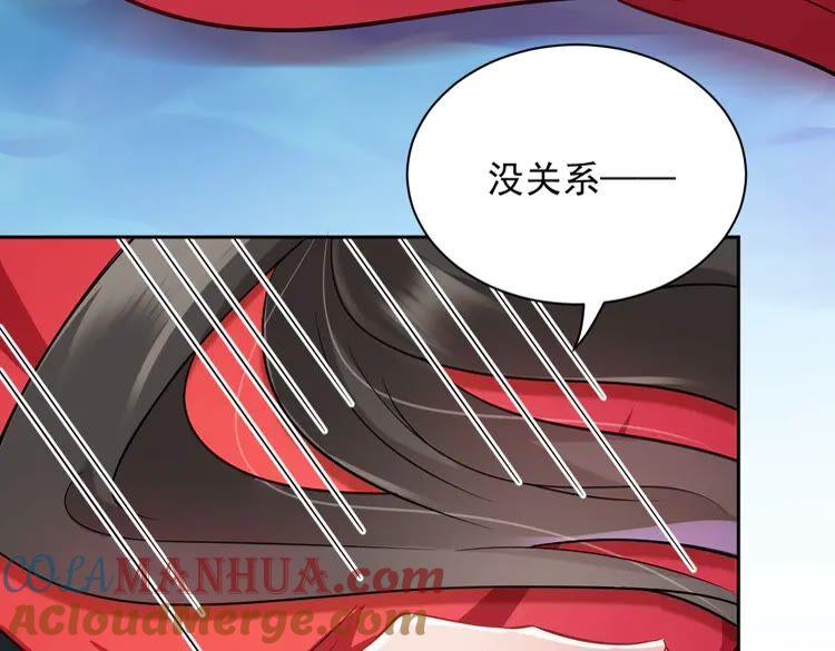 妖尊非要对我负责 - 第1话 穿越成别人的新娘？ - 第165张图