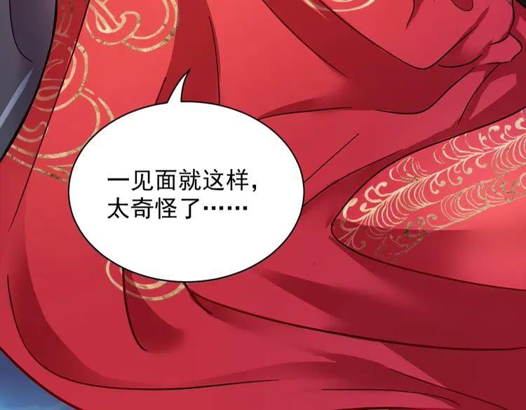 妖尊非要对我负责 - 第1话 穿越成别人的新娘？ - 第164张图