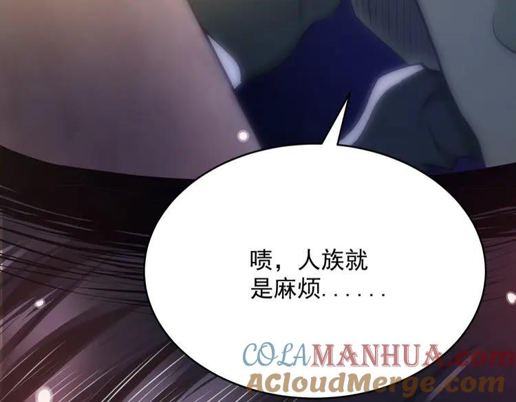 妖尊非要对我负责 - 第1话 穿越成别人的新娘？ - 第45张图