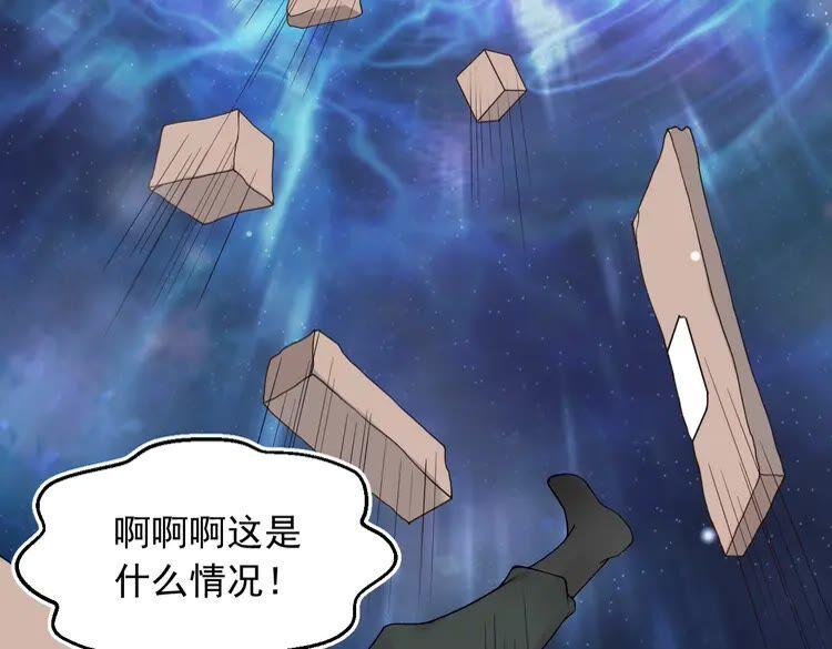 妖尊非要对我负责 - 第1话 穿越成别人的新娘？ - 第66张图