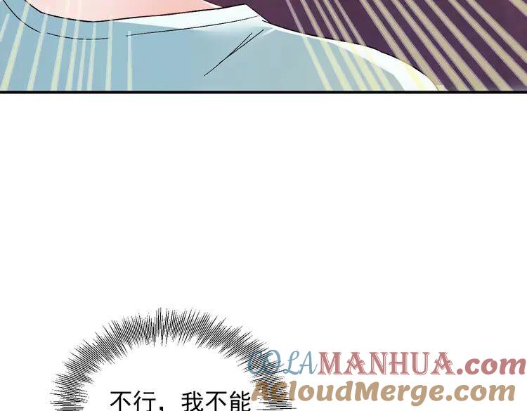 妖尊非要对我负责 - 第1话 穿越成别人的新娘？ - 第29张图