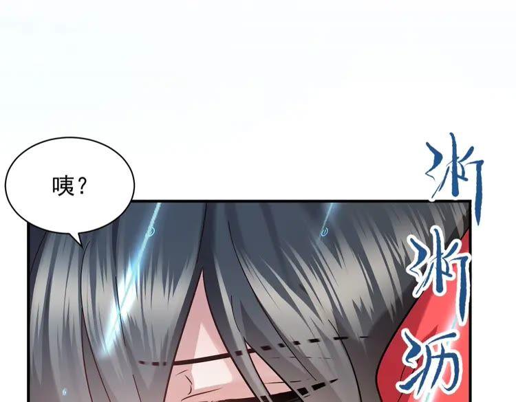 妖尊非要对我负责 - 第1话 穿越成别人的新娘？ - 第134张图