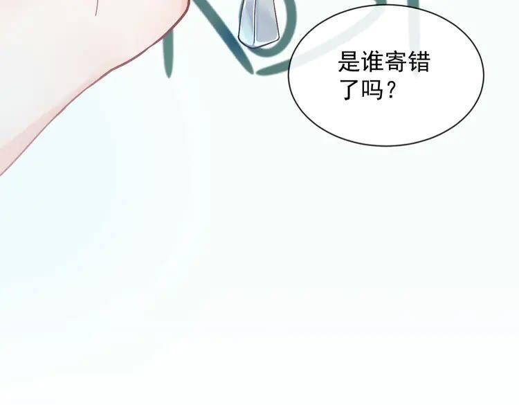 妖尊非要对我负责 - 第1话 穿越成别人的新娘？ - 第59张图