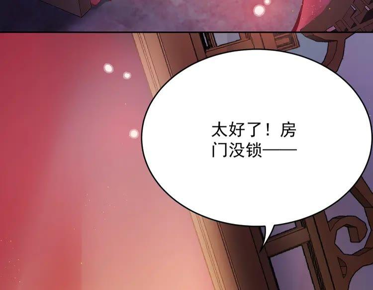 妖尊非要对我负责 - 第1话 穿越成别人的新娘？ - 第36张图