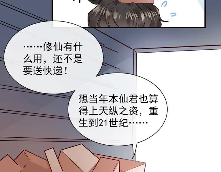 妖尊非要对我负责 - 第1话 穿越成别人的新娘？ - 第50张图