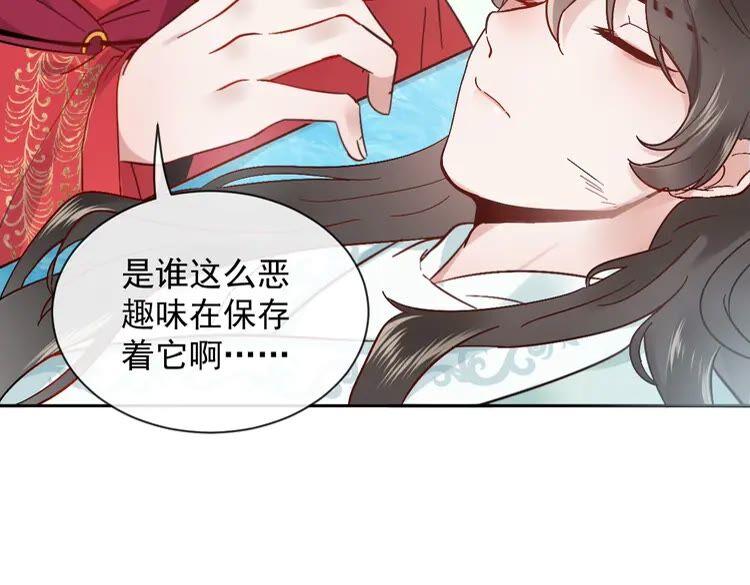 妖尊非要对我负责 - 第1话 穿越成别人的新娘？ - 第104张图